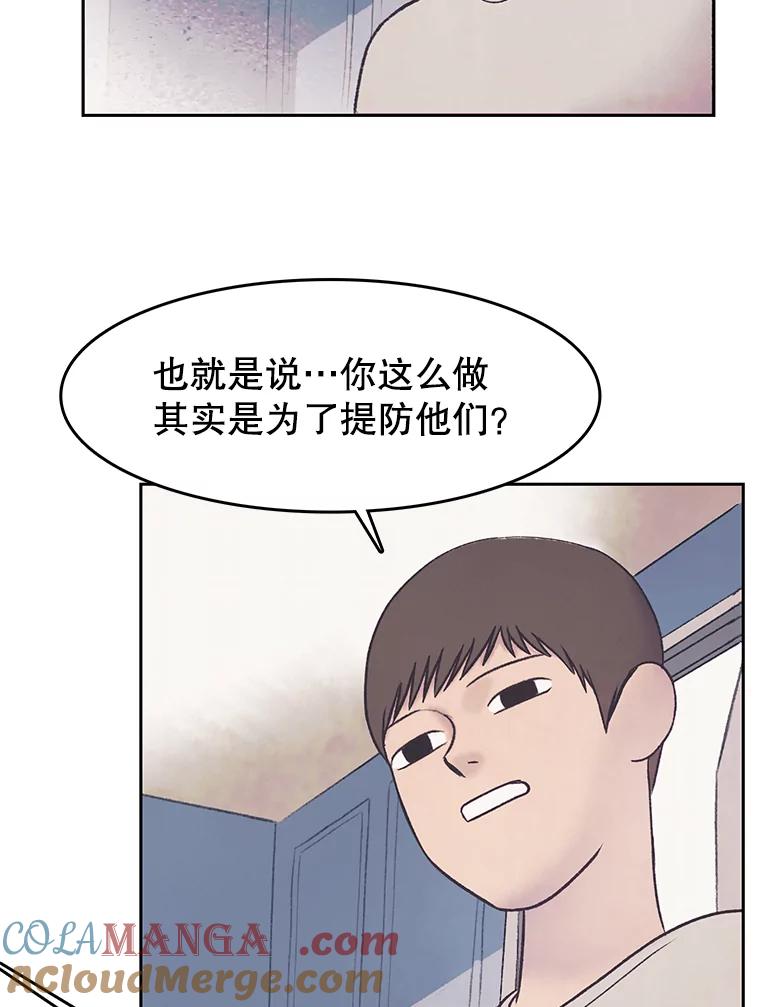 《欢迎收看书生秀》26.合作 第10页
