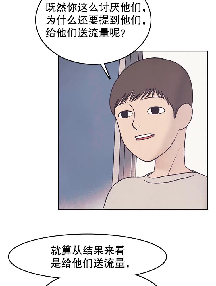 《欢迎收看书生秀》26.合作 第6页