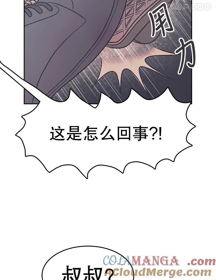 《欢迎收看书生秀》26.合作 第64页