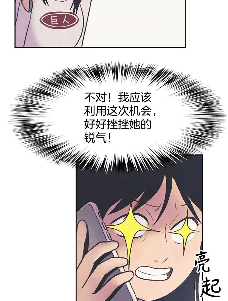 《欢迎收看书生秀》26.合作 第33页
