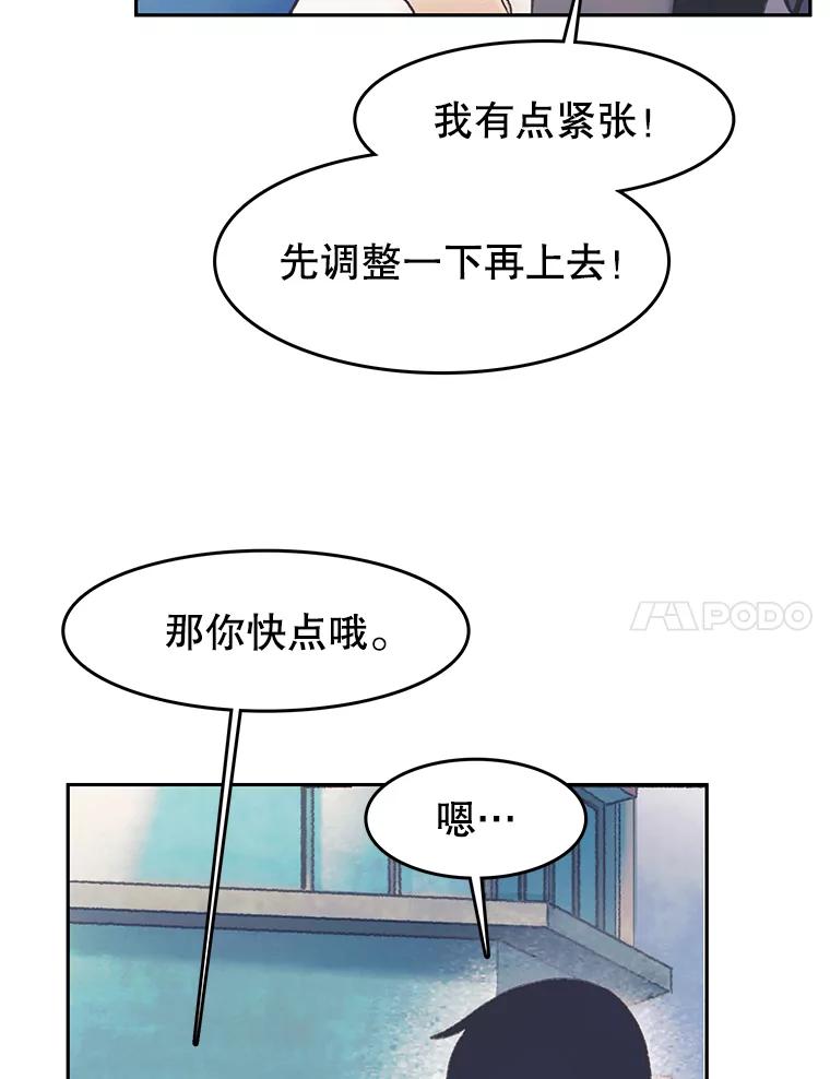 《欢迎收看书生秀》26.合作 第47页