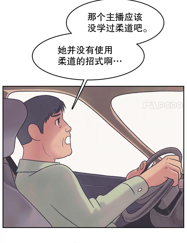 《欢迎收看书生秀》26.合作 第57页