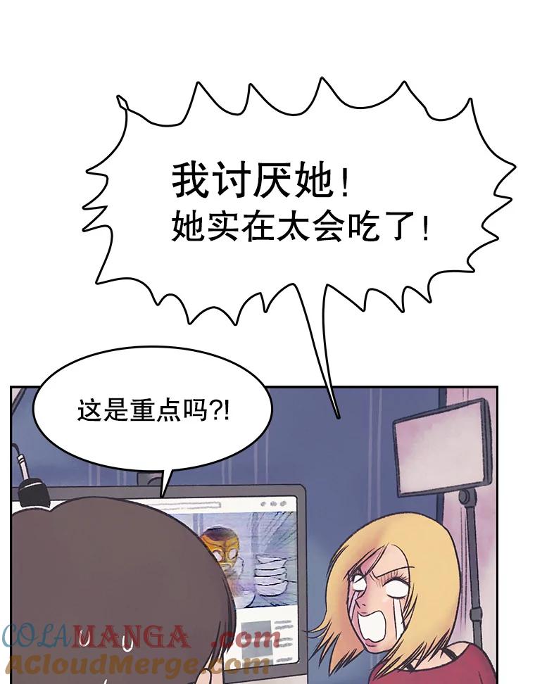 《欢迎收看书生秀》26.合作 第16页