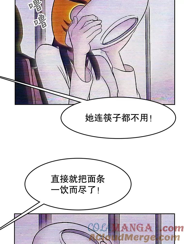 《欢迎收看书生秀》26.合作 第13页
