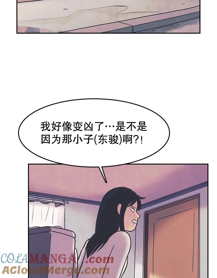 《欢迎收看书生秀》26.合作 第22页