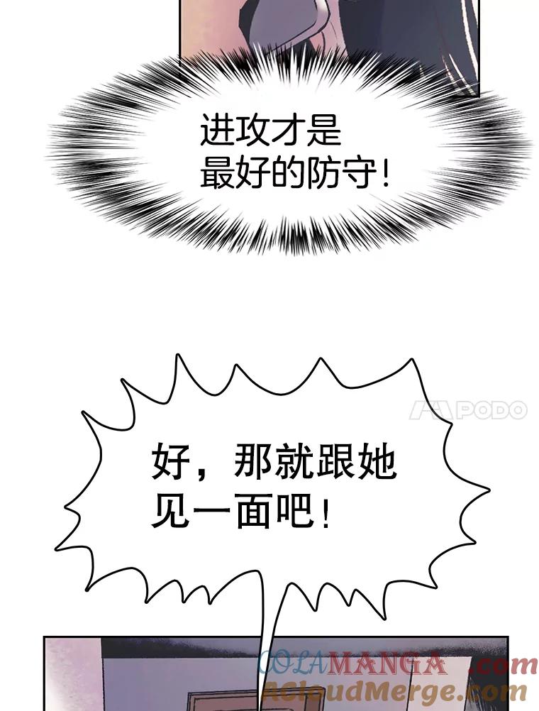 《欢迎收看书生秀》26.合作 第34页