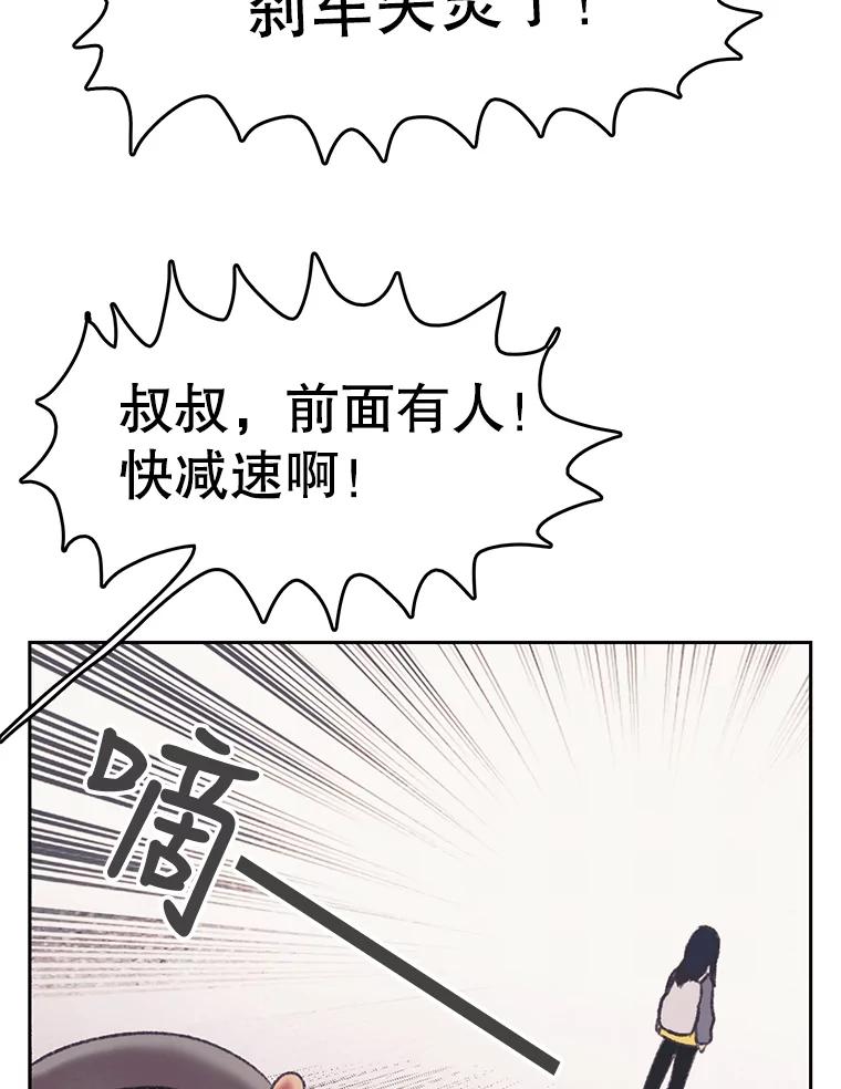 《欢迎收看书生秀》26.合作 第66页
