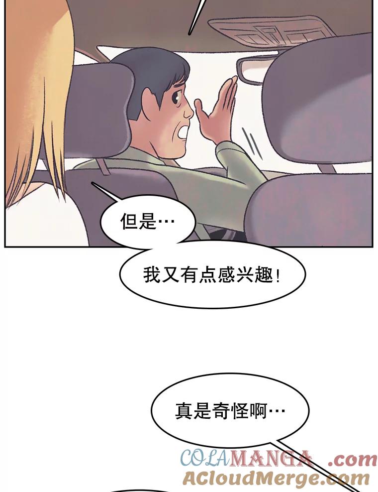 《欢迎收看书生秀》26.合作 第55页
