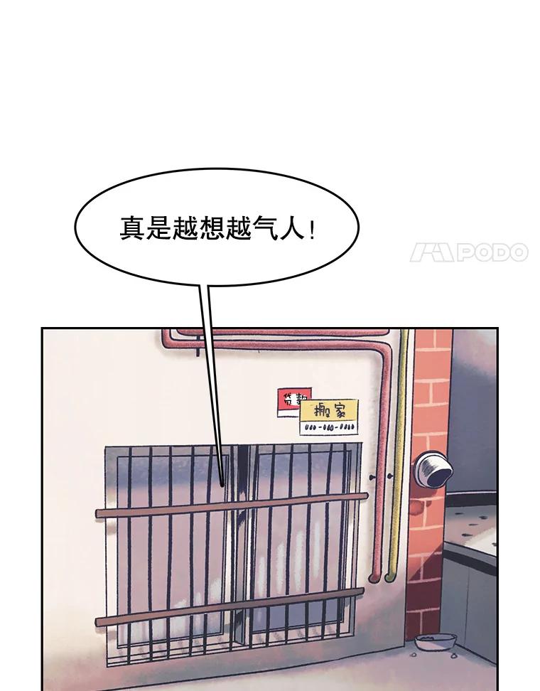 《欢迎收看书生秀》26.合作 第21页