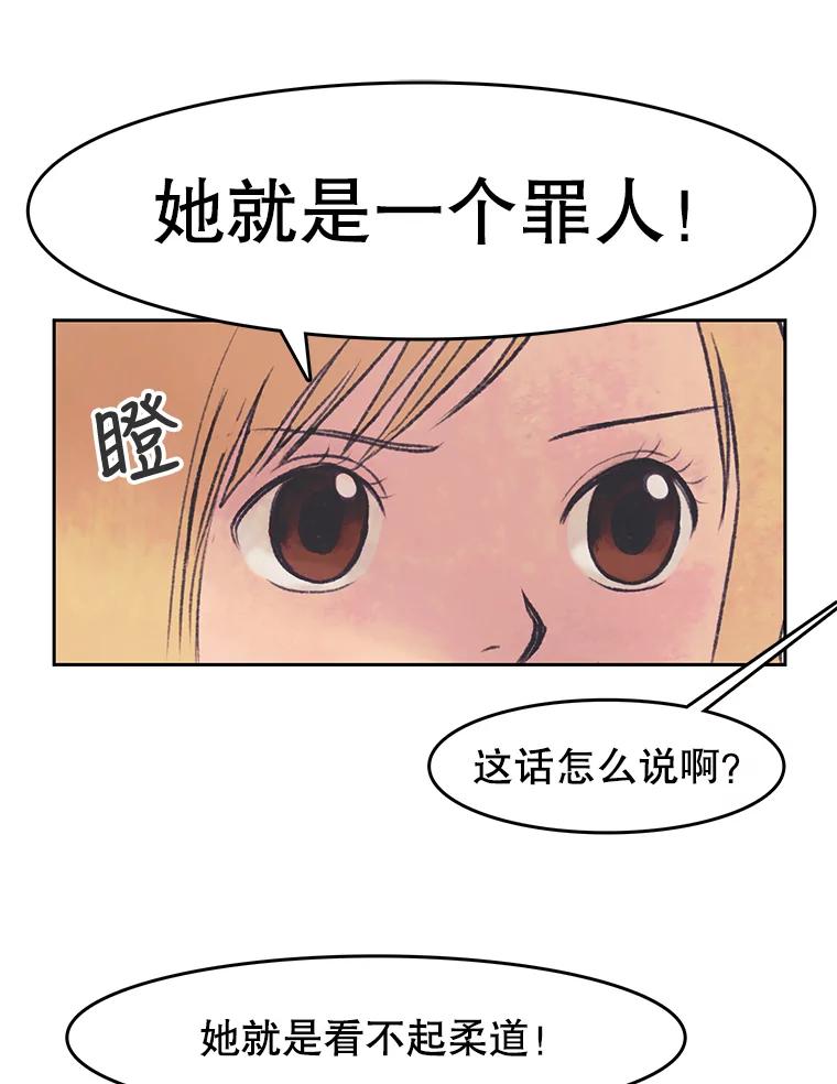 《欢迎收看书生秀》26.合作 第59页