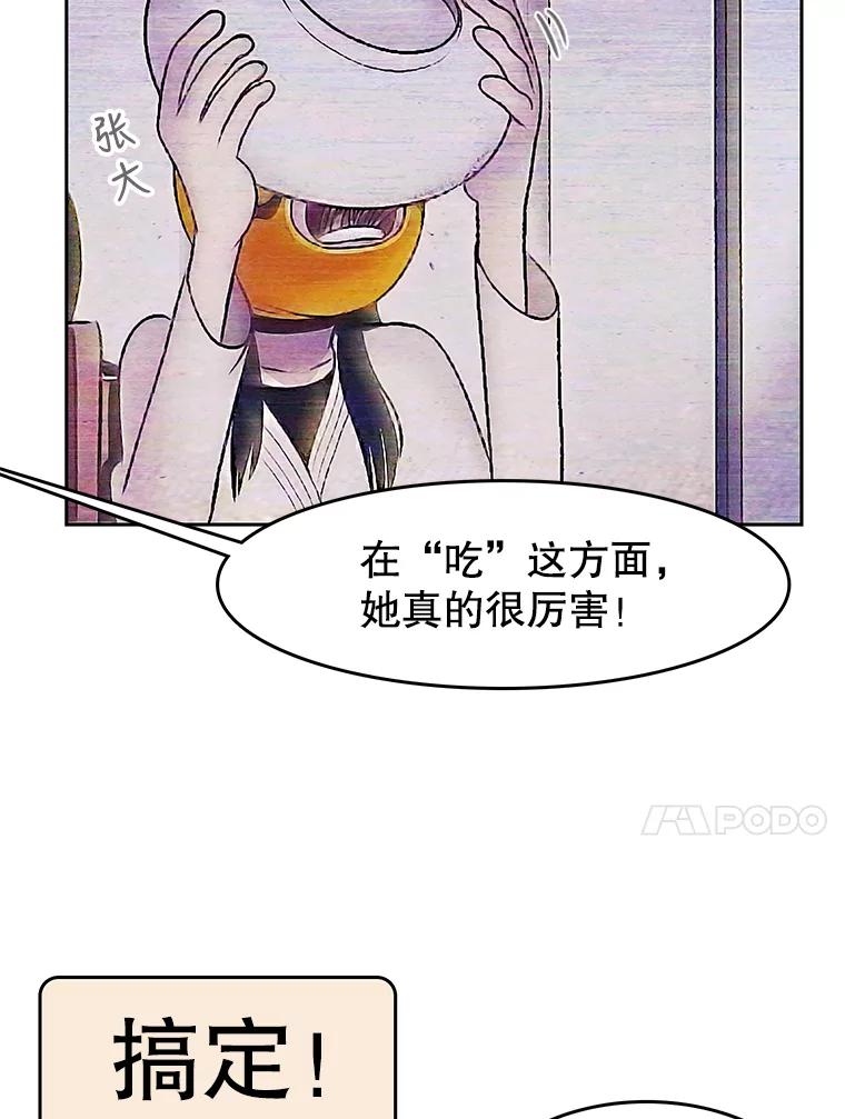 《欢迎收看书生秀》26.合作 第14页