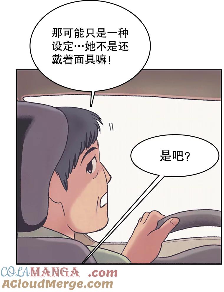 《欢迎收看书生秀》26.合作 第58页