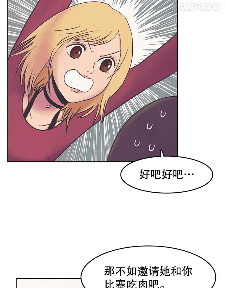 《欢迎收看书生秀》26.合作 第18页
