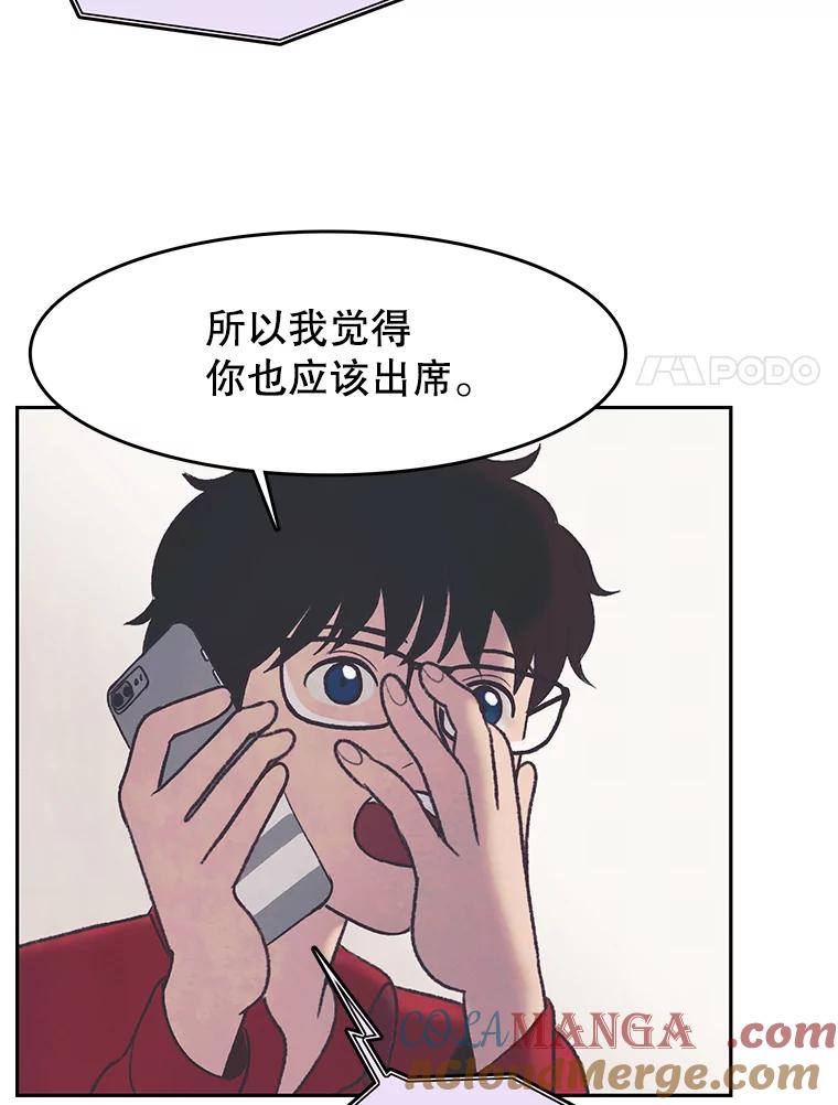 《欢迎收看书生秀》26.合作 第31页