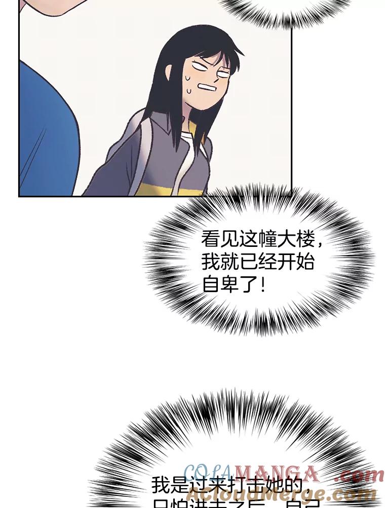 《欢迎收看书生秀》26.合作 第43页