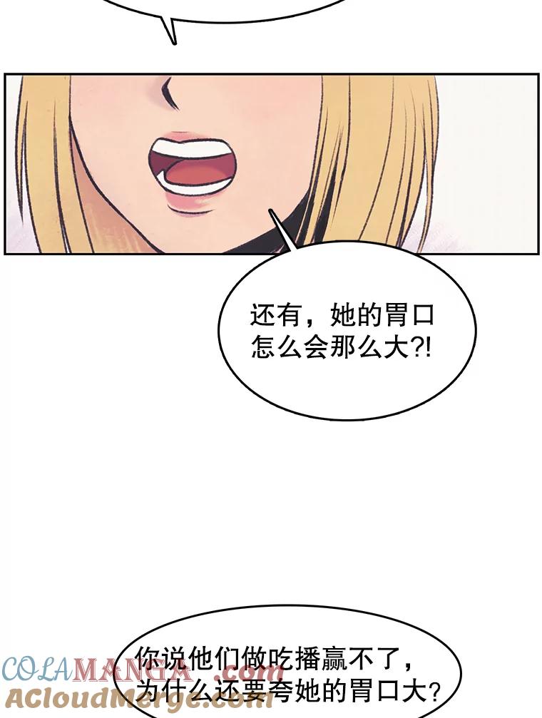 《欢迎收看书生秀》26.合作 第4页