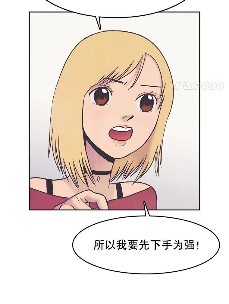 《欢迎收看书生秀》26.合作 第8页