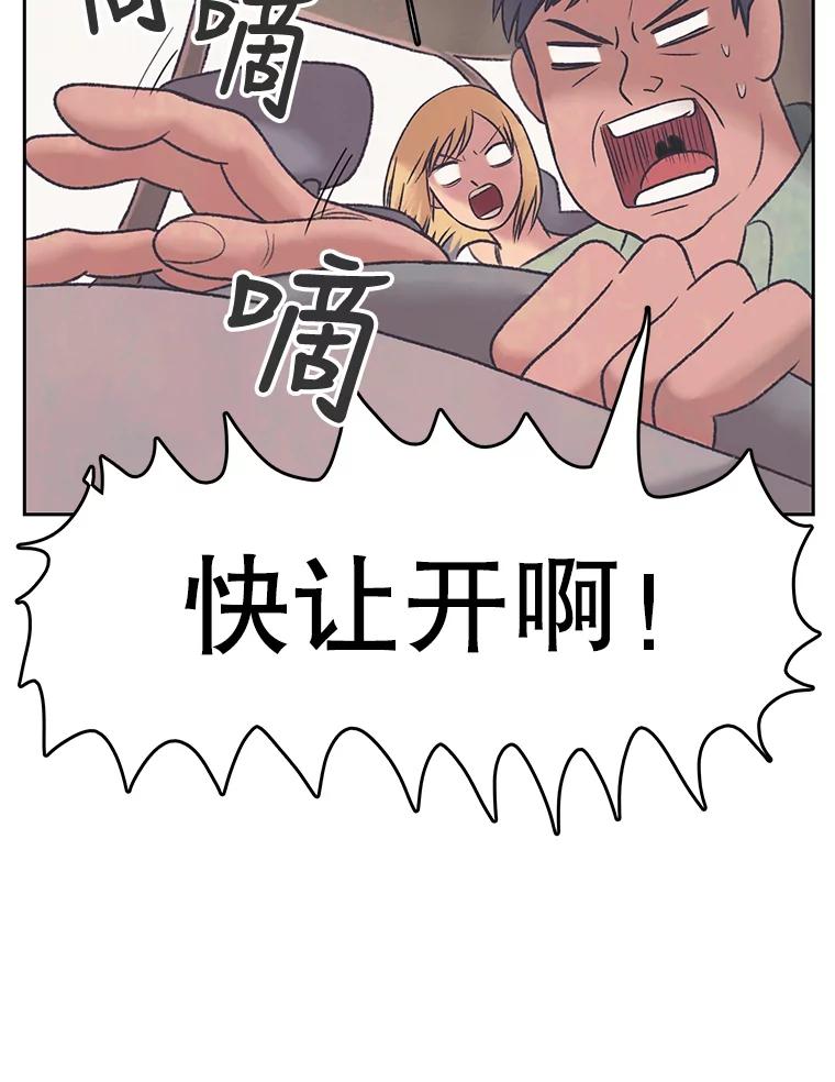 《欢迎收看书生秀》26.合作 第68页