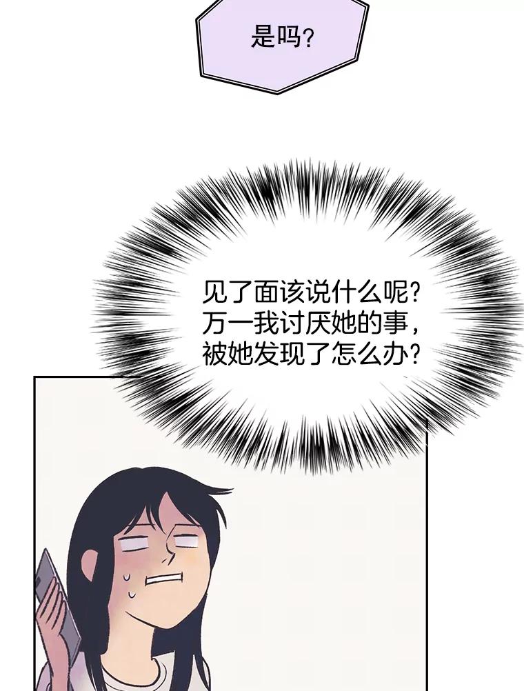 《欢迎收看书生秀》26.合作 第32页