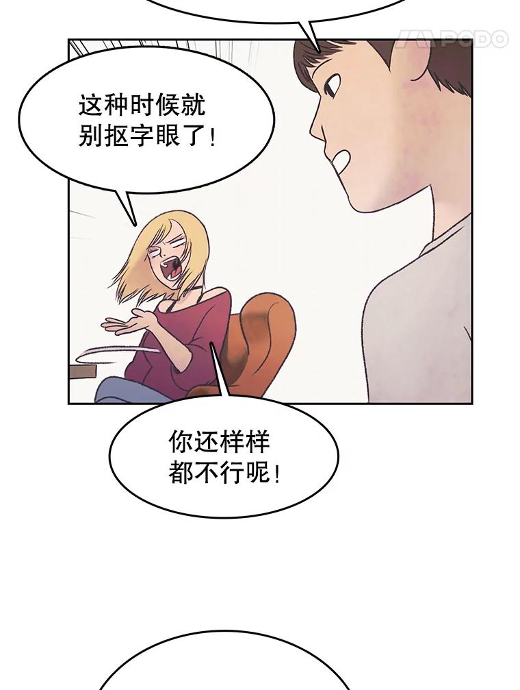 《欢迎收看书生秀》26.合作 第5页