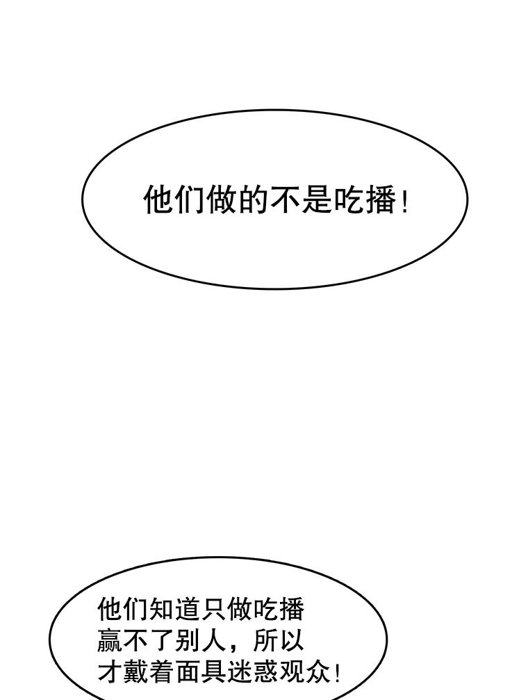 《欢迎收看书生秀》26.合作 第3页