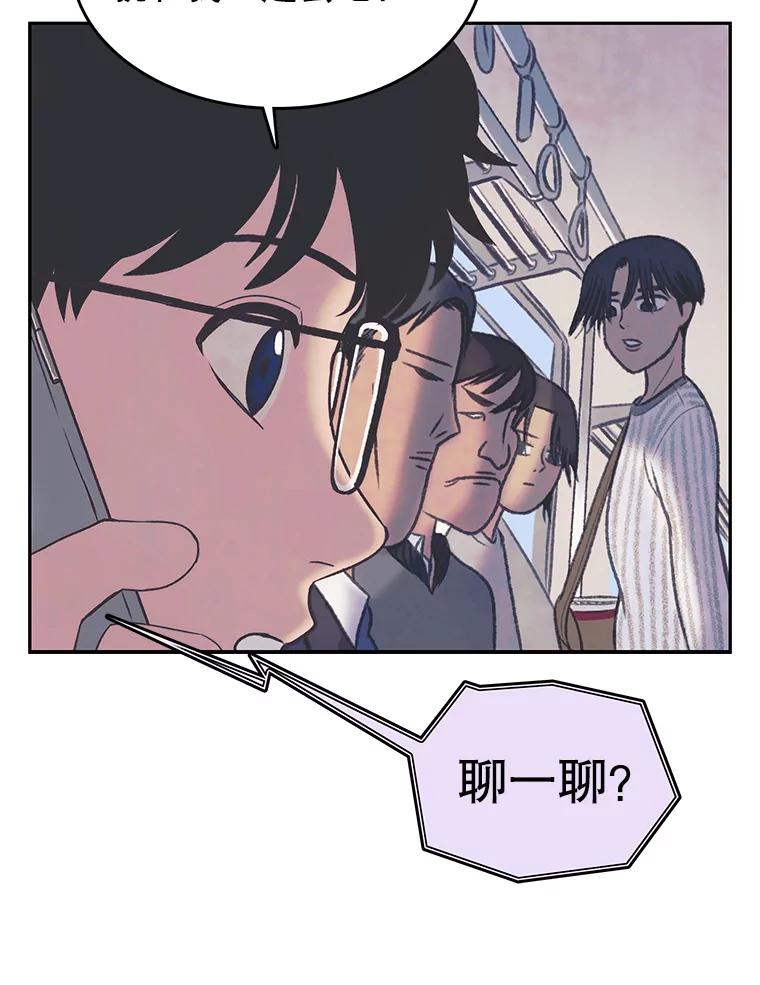 《欢迎收看书生秀》26.合作 第29页