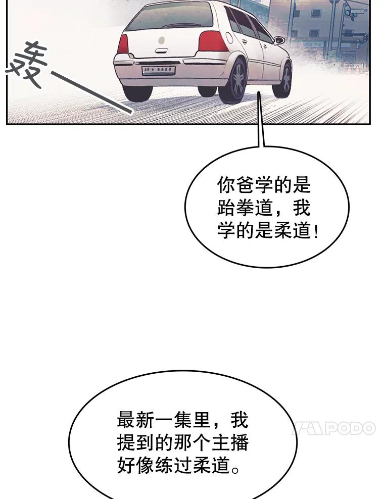 《欢迎收看书生秀》26.合作 第50页