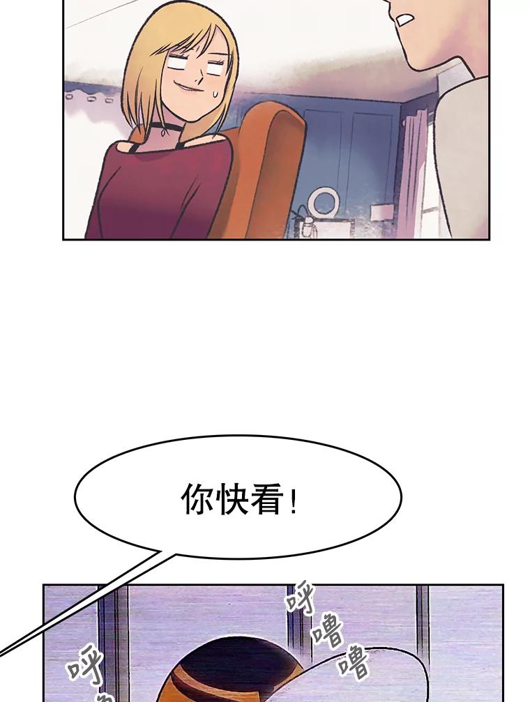 《欢迎收看书生秀》26.合作 第12页