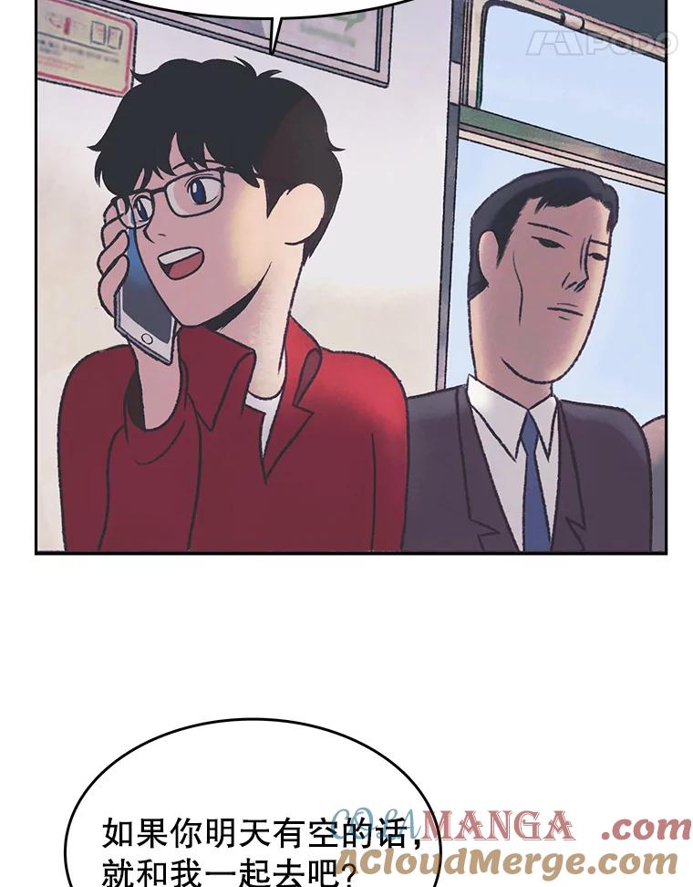 《欢迎收看书生秀》26.合作 第28页