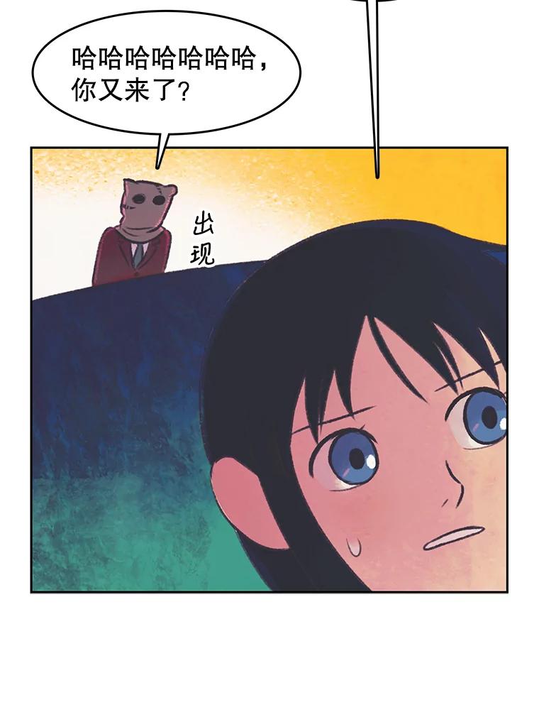 《欢迎收看书生秀》27.车祸 第30页