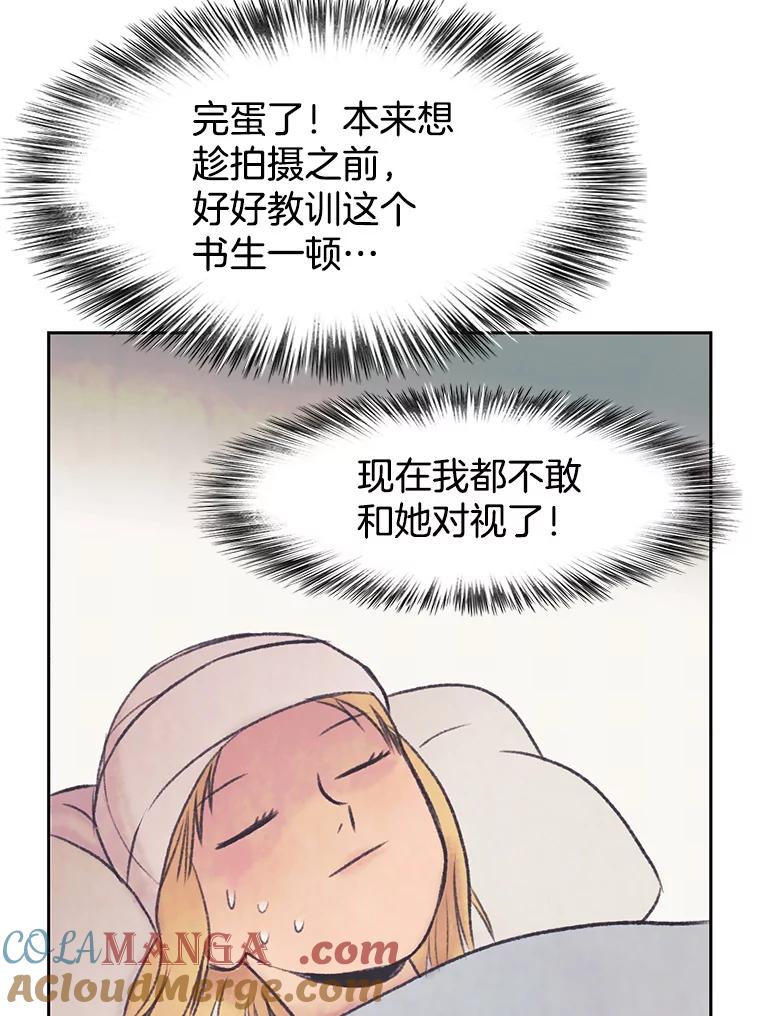 《欢迎收看书生秀》27.车祸 第67页