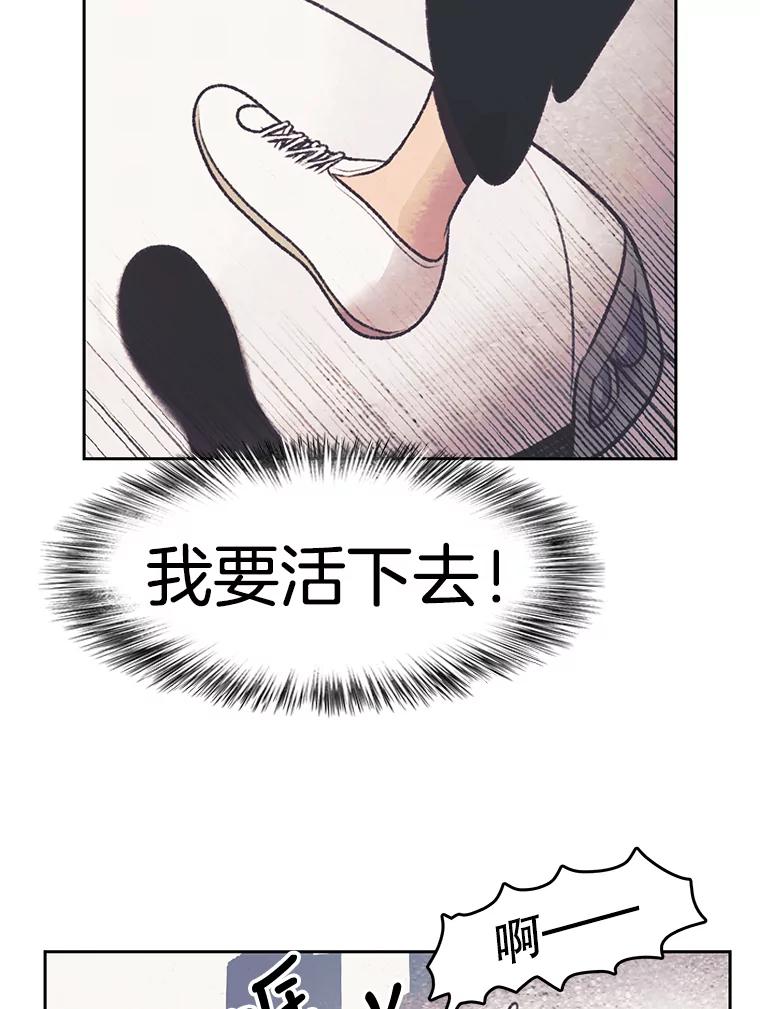 《欢迎收看书生秀》27.车祸 第20页