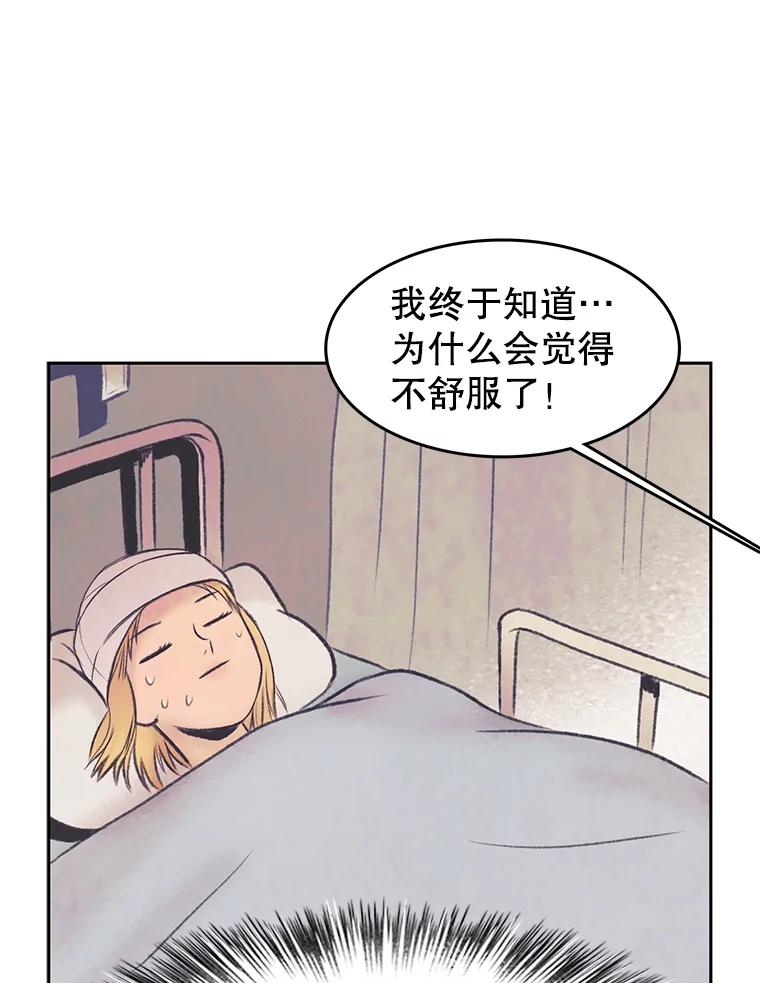 《欢迎收看书生秀》27.车祸 第71页