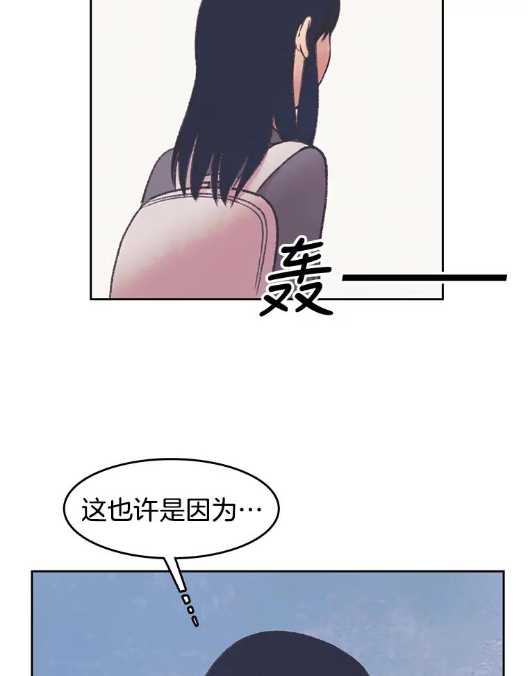 《欢迎收看书生秀》27.车祸 第12页
