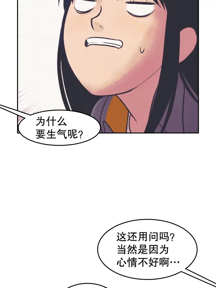 《欢迎收看书生秀》27.车祸 第33页