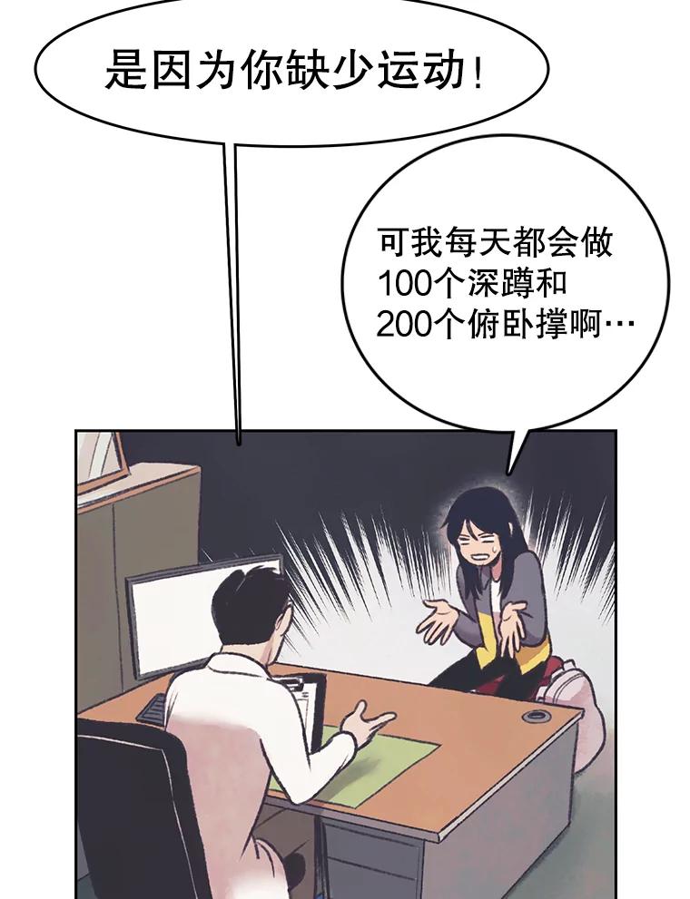 《欢迎收看书生秀》27.车祸 第54页