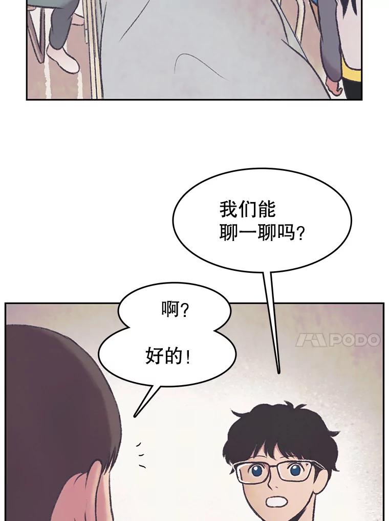 《欢迎收看书生秀》27.车祸 第63页