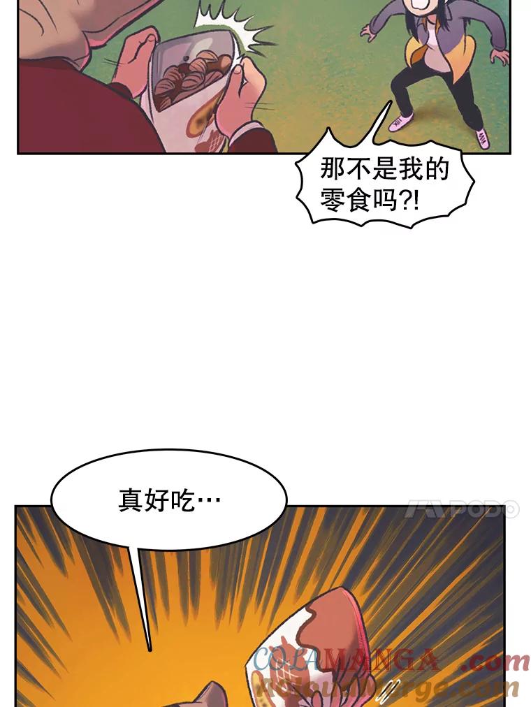 《欢迎收看书生秀》27.车祸 第37页