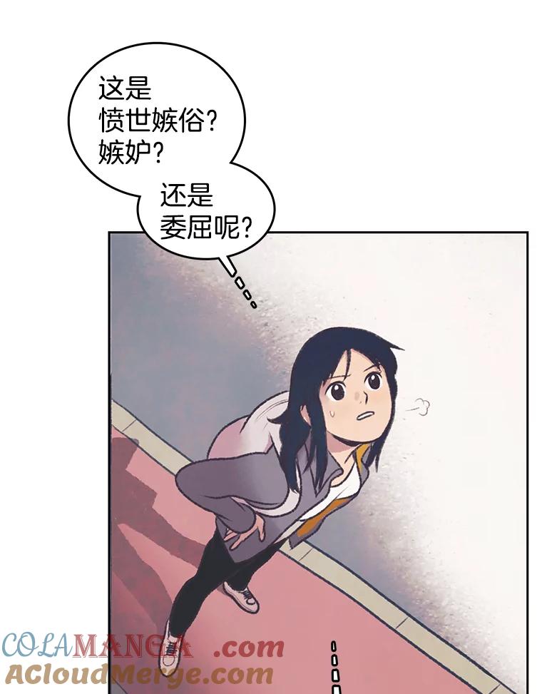 《欢迎收看书生秀》27.车祸 第10页