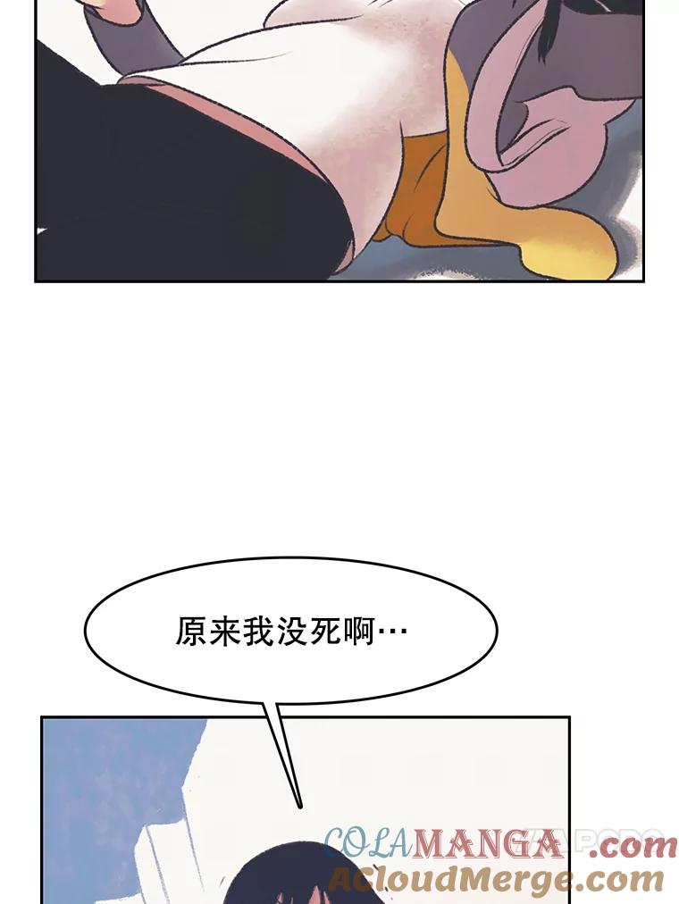 《欢迎收看书生秀》27.车祸 第40页