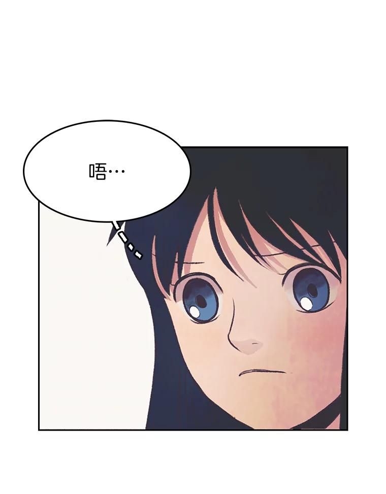 《欢迎收看书生秀》27.车祸 第3页