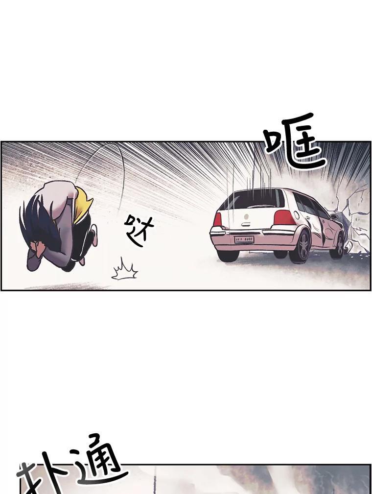 《欢迎收看书生秀》27.车祸 第23页