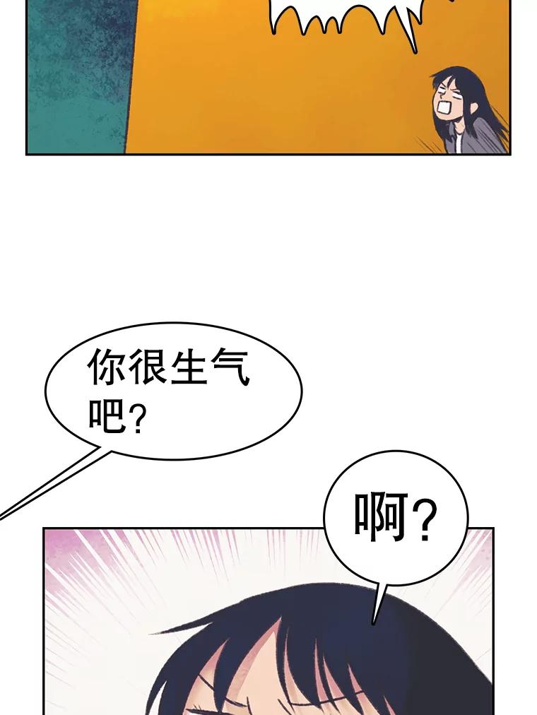 《欢迎收看书生秀》27.车祸 第32页