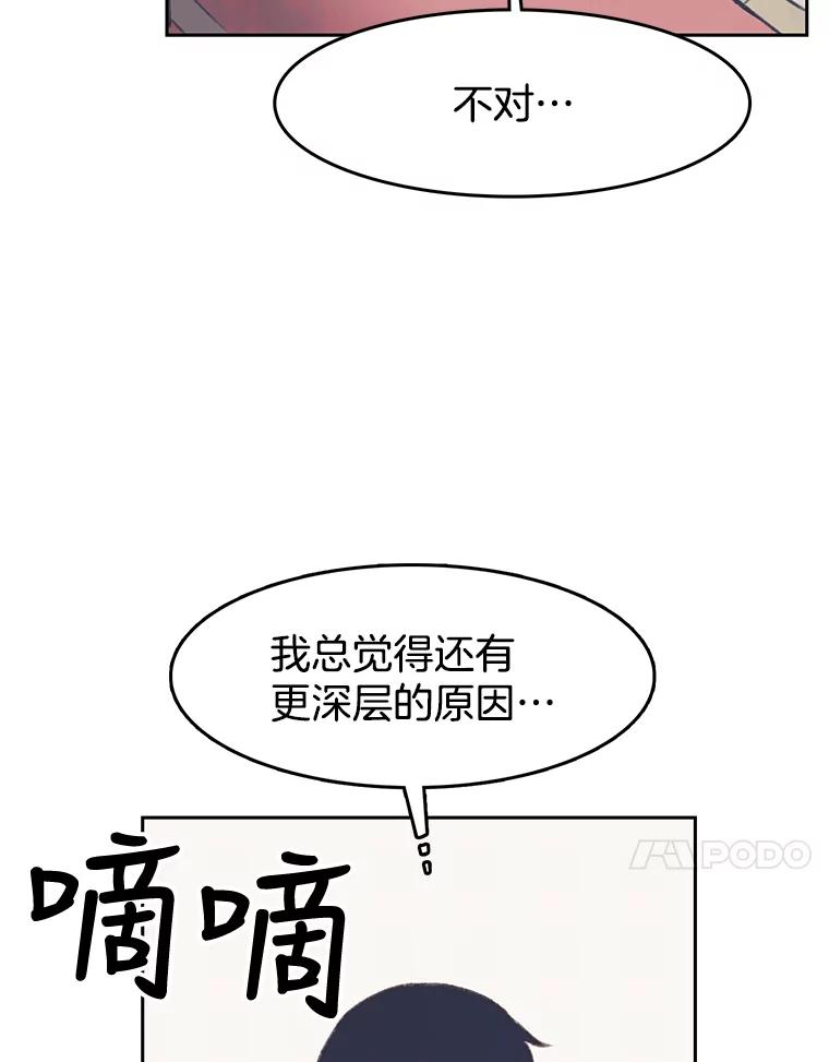《欢迎收看书生秀》27.车祸 第11页