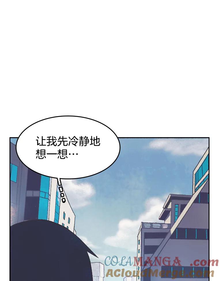 《欢迎收看书生秀》27.车祸 第4页