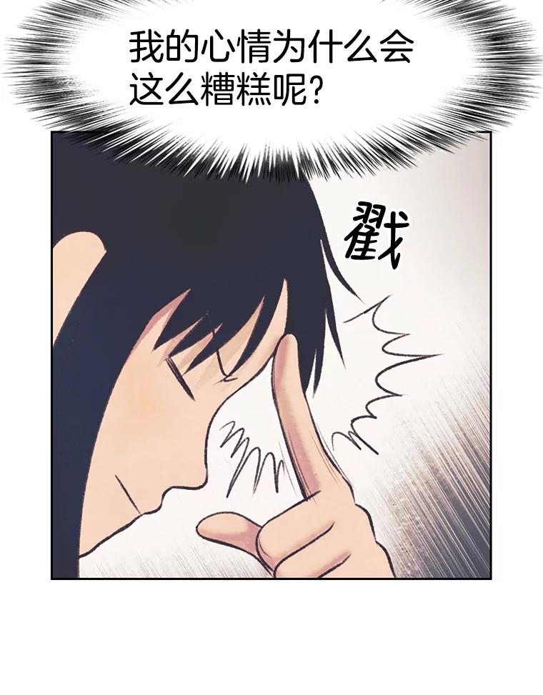 《欢迎收看书生秀》27.车祸 第6页