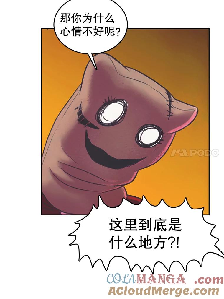 《欢迎收看书生秀》27.车祸 第34页