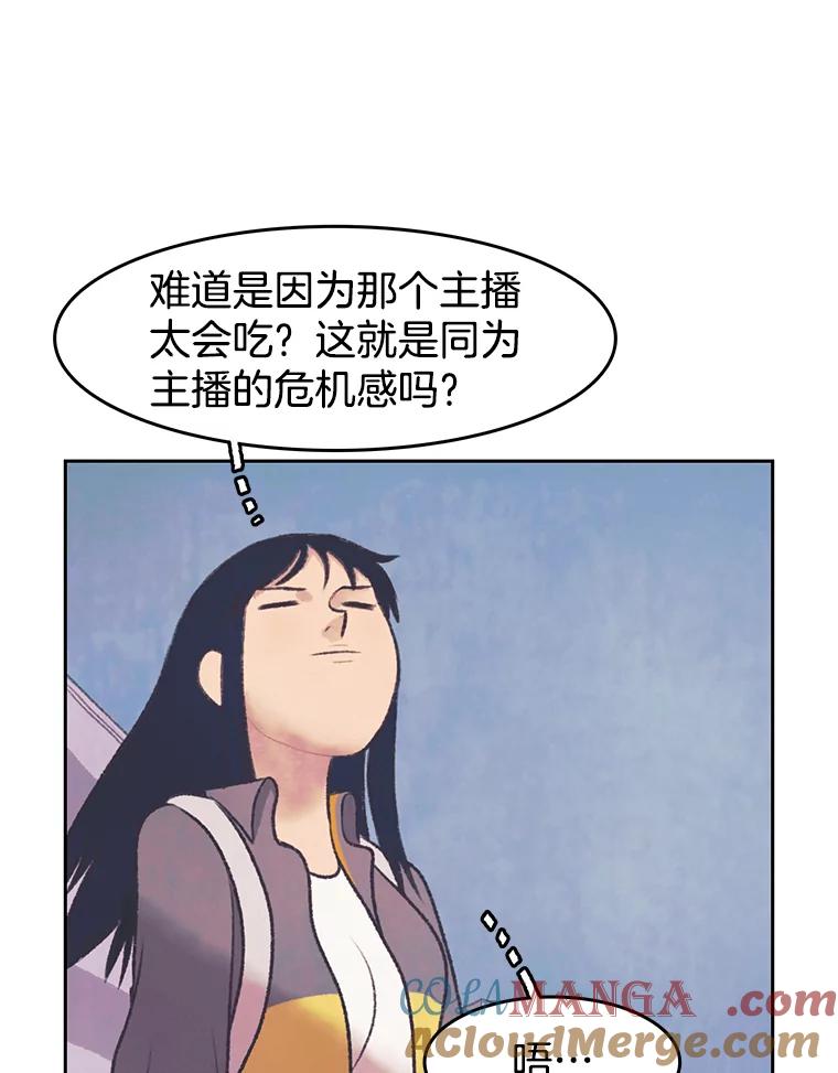《欢迎收看书生秀》27.车祸 第7页