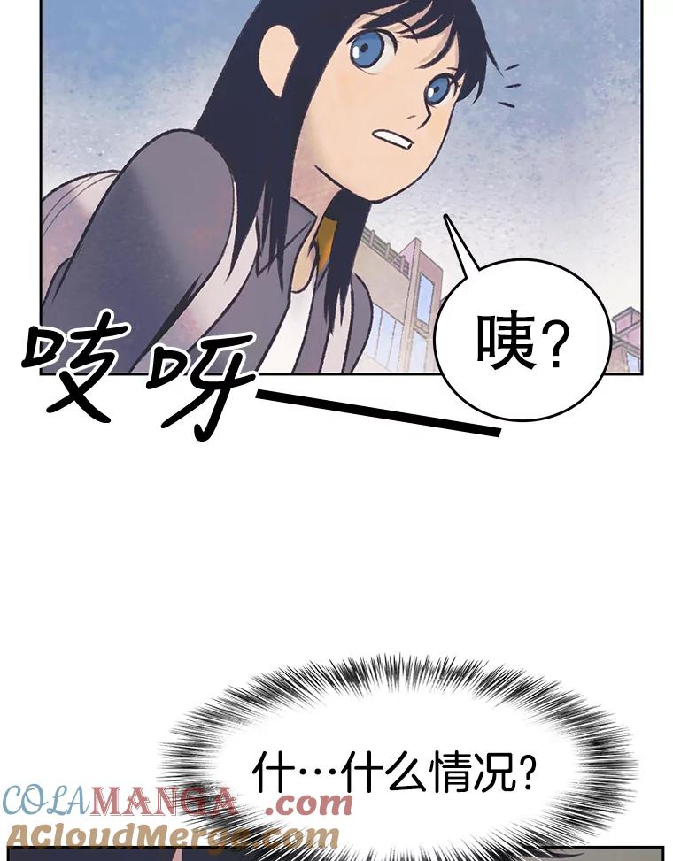 《欢迎收看书生秀》27.车祸 第13页