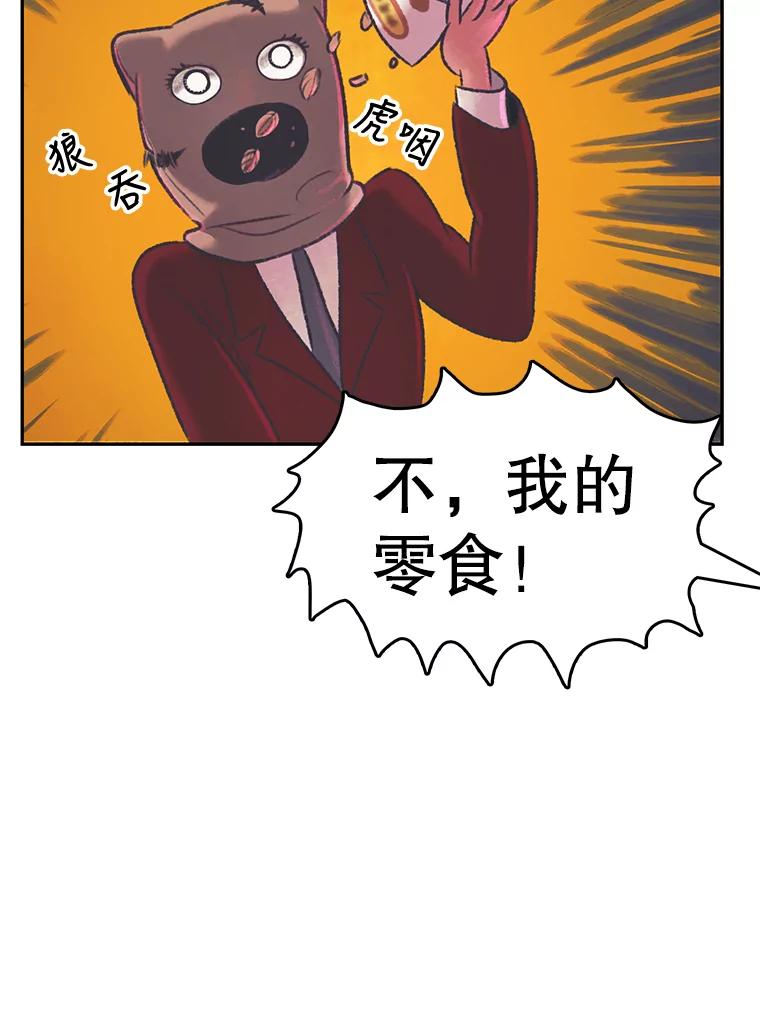 《欢迎收看书生秀》27.车祸 第38页